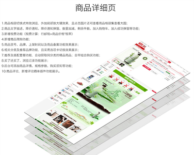 【电商网站建设】B2C购物商城平台定制开发设计ICP备案手机